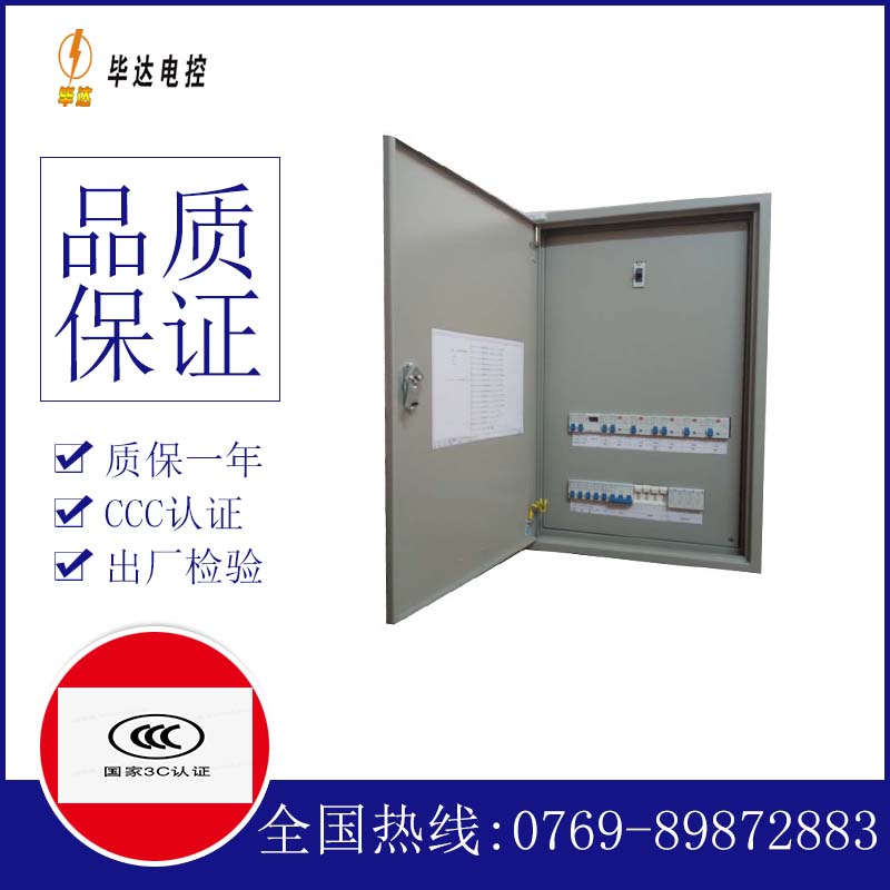 右江成套配电箱